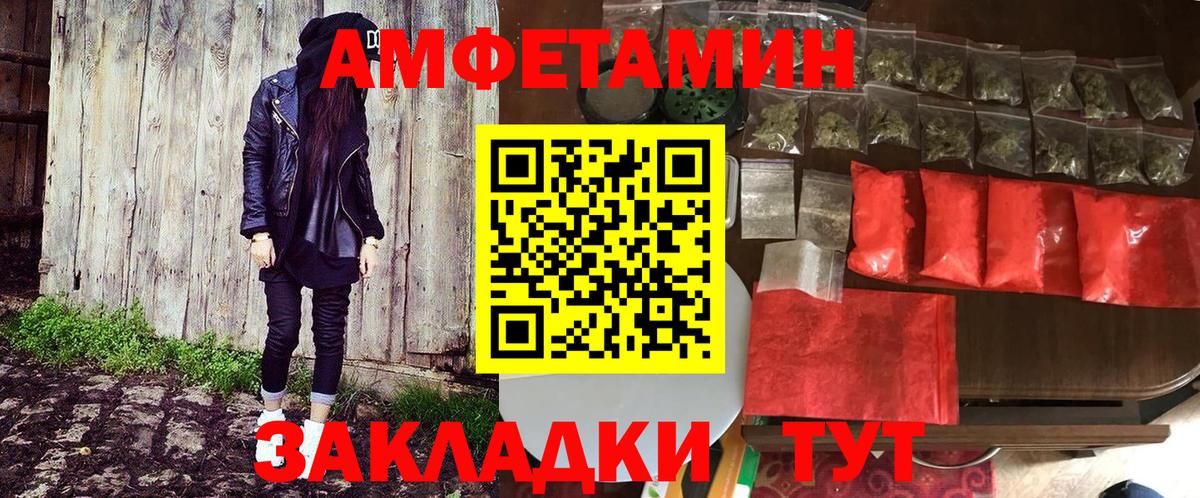 Грозный  Amphetamine  Вход с VPN  Amphetamine Розовый  Амфетамин 