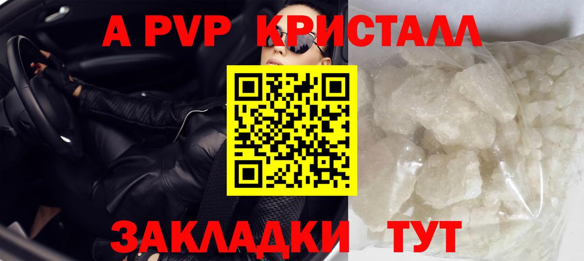 A PVP мука  Alpha PVP  Грозный  Вход с VPN 