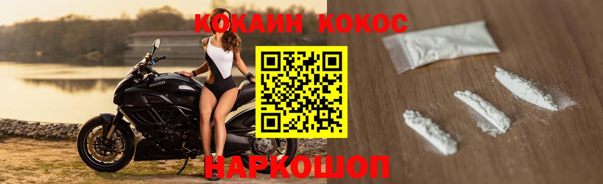 Грозный  COCAIN Колумбийский  COCAIN 97%  магазин продажи наркотиков  Вход с VPN  КОКАИН 