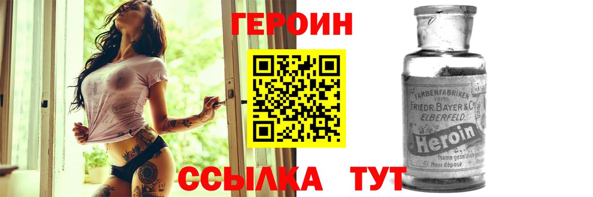 ГЕРОИН белый  Вход с VPN  Грозный 