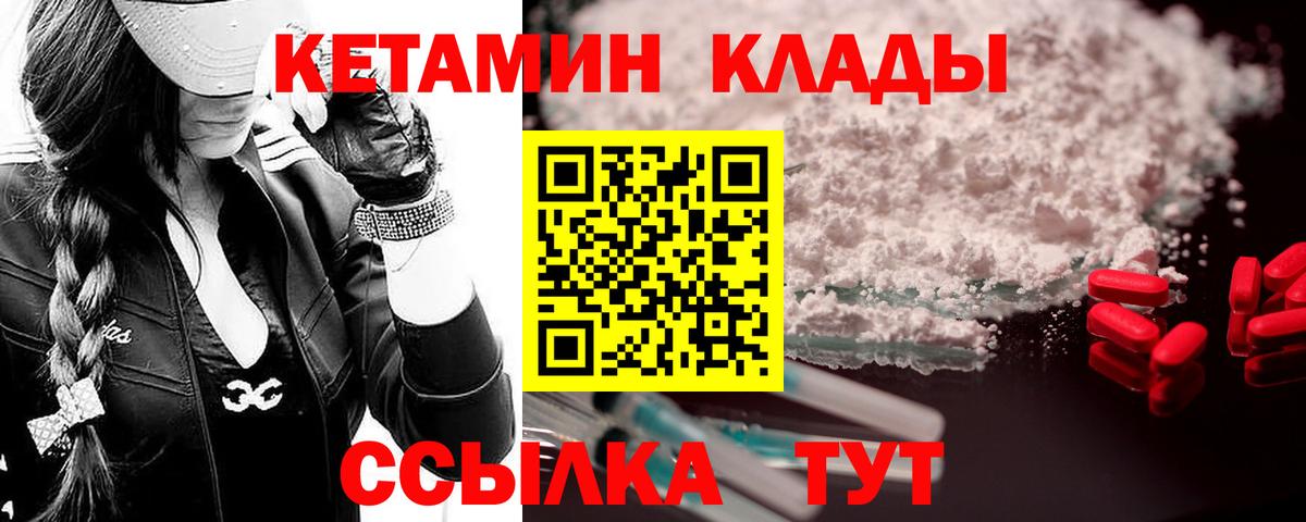 КЕТАМИН VHQ Грозный