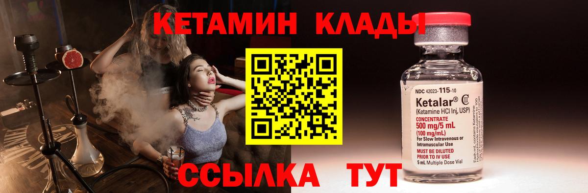 сайты даркнета телеграм  Вход с VPN  Кетамин ketamine  Грозный  КЕТАМИН VHQ 