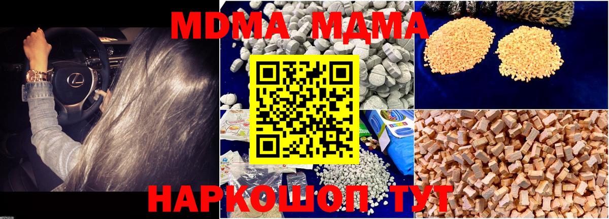 MDMA кристаллы  MDMA  Грозный  Вход с VPN  MDMA crystal 