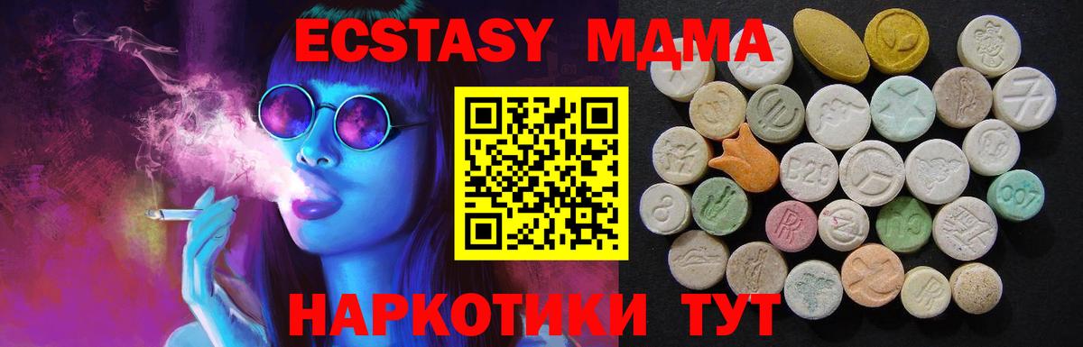 MDMA Molly Грозный