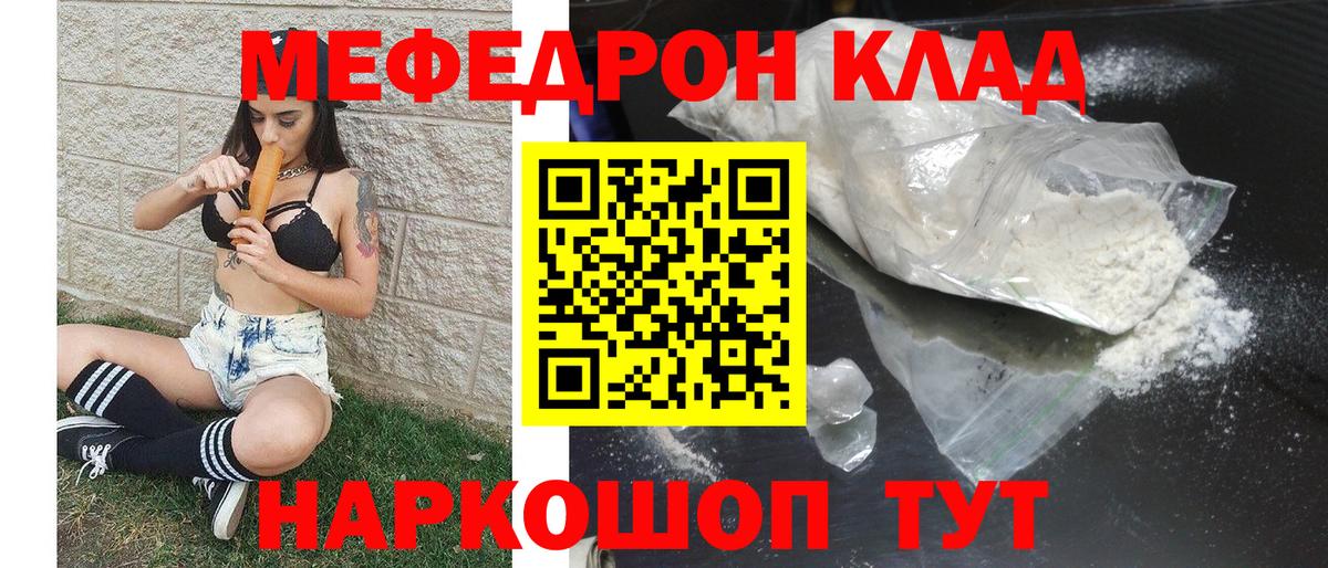 МЕФ мука Грозный