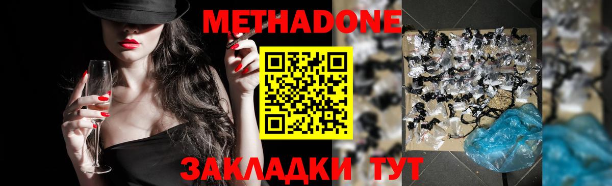 Грозный  МЕТАДОН methadone  Метадон methadone  Вход с VPN 