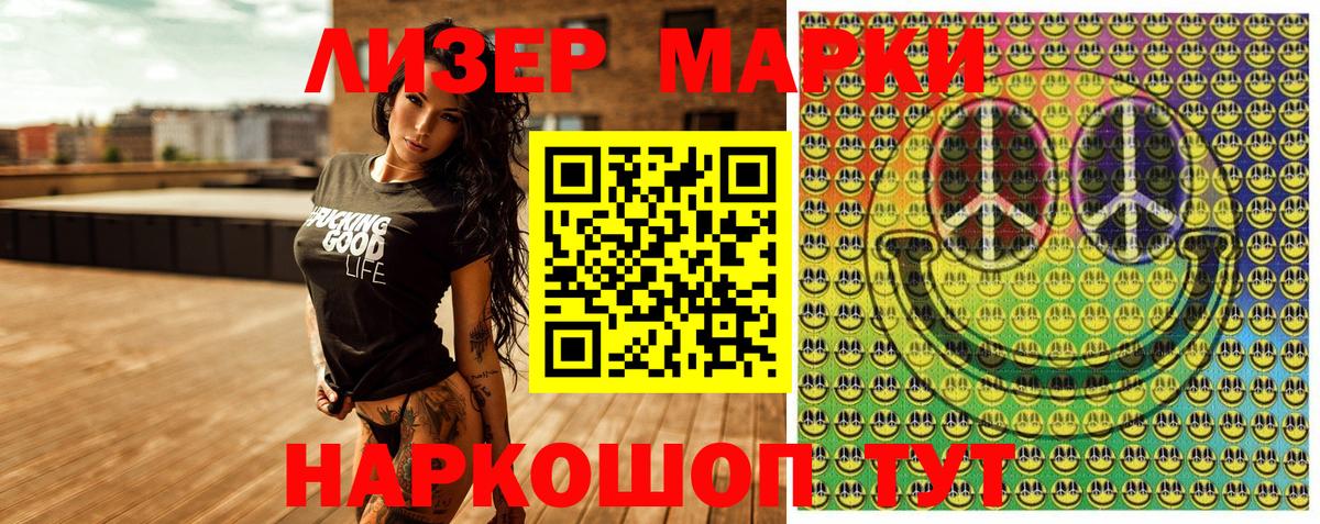 Марки NBOMe 1,8мг  Вход с VPN  Марки NBOMe  Марки NBOMe 1,8мг  Грозный 